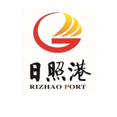 日照港集团有限公司