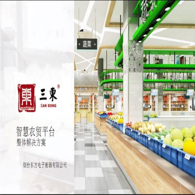 农贸市场智慧化——智慧农贸市场整体解决方案介绍